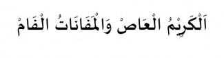 ayat