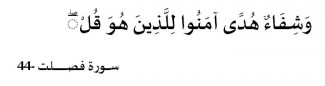 ayat 2