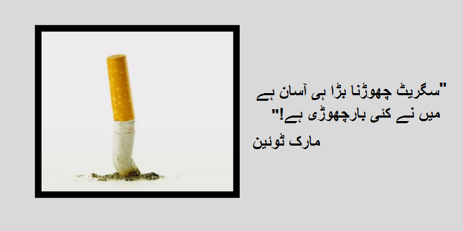Cigarette per kahawat