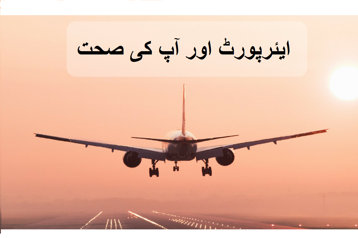 health hazards of living near an airport