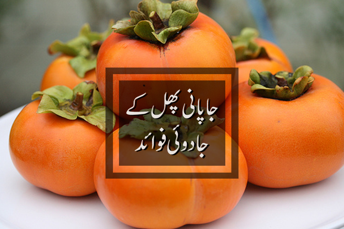 amlok fruit health benefits